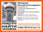 В Ефремовском районе ищут пропавшего 34-летнего мужчину
