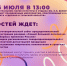 Туляков пригласили на день рождения проекта «Сделано в Тульской области» - Молодой коммунар