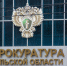 Итоги надзора: прокуратура Тульской области пресекла тысячи нарушений в ЖКХ и строительстве - ИА Тульская пресса.Ru