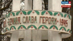 В тульском Заречье мемориалы ко Дню Победы обновят без привлечения бюджетных средств