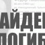 66-летний туляк ушел в лес и не вернулся: поисковики обнаружили тело - ИА Тульская пресса.Ru