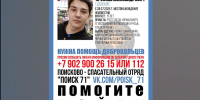 В Донском пропал 15-летний зеленоглазый подросток - ИА Тульская служба новостей