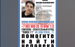 В Донском пропал 15-летний зеленоглазый подросток
