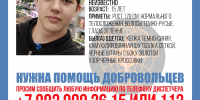 В Донском разыскивают 15-летнего подростка - ТК Первый Тульский