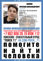 В Донском разыскивают 15-летнего подростка