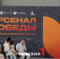 В Туле стартовал первый форум "Арсенал Победы: оружейный суверенитет страны" - ТК Первый Тульский