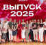 В Туле вручили дипломы выпускникам Института горного дела и строительства - Министерство жилищного хозяйства и благоустройства