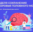 Главный невролог Тульской области поделился тестом на первые признаки инсульта - Министерство промышленности