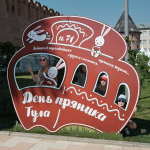 Юбилейный «День пряника» приглашает за сладкими эмоциями, теплыми встречами и незабываемыми впечатлениями