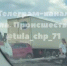 Из-за лопнувшего колеса в Веневском районе в ДТП пострадали женщина и ребёнок - Myslo.Ru