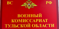 Тульские депутаты провели ремонт в Тульском военном комиссариате для участников СВО - ИА Тульская пресса.Ru