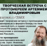 Встреча с протоиереем Артемием Владимировым - Тульская епархия