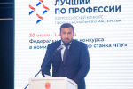 В Туле стартовал федеральный этап Всероссийского конкурса профессионального мастерства «Лучший по профессии»