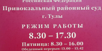 Гражданин Узбекистана осужден за половую связь с несовершеннолетней в Туле - ГТРК