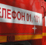Для тульских пожарных закупят 63 электрогенератора на 34 млн рублей - ИА Тульская пресса.Ru
