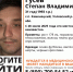 В Тульской области ищут 31-летнего мужчину - ТК Первый Тульский