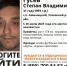 В Тульской области разыскивают 31-летнего жителя Узловского района - Молодой коммунар