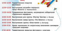 В Тульском кремле отметят «День пряника» 2 августа - ТК Первый Тульский