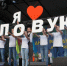 В Узловой «с огоньком» отпраздновали День города - Центр 71