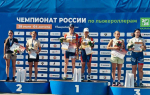 Тульские спортсменки стали чемпионками России в эстафете по лыжероллерам