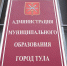 Дежурным по Туле 2 августа назначен Максим Колычев - ИА Тульская служба новостей