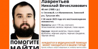В Тульской области пропал 40-летний туляк - ИА Тульская служба новостей