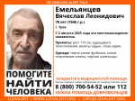 В Туле ищут 78-летнего пенсионера, который нуждается в медицинской помощи