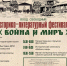 В Тульской области пройдет фестиваль «Война и мир» - ИА Тульская служба новостей