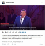 «На волне. Главы администраций»: чьи посты стали намного интереснее для туляков