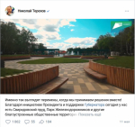 «На волне. Главы администраций»: чьи посты стали намного интереснее для туляков