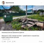 «На волне. Главы администраций»: чьи посты стали намного интереснее для туляков