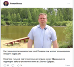 «На волне. Главы администраций»: чьи посты стали намного интереснее для туляков