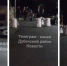 Толпа на толпу: массовая драка произошла в Дубне на День поселка - ИА Тульская пресса.Ru