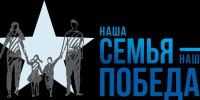 В прошлом году фонд «Защитники Отечества» запустил проект «Наша семья — наша победа!». Его задача — помочь семьям участников специальной военной операции и адаптировать ветеранов к мирной жизни. - ГТРК