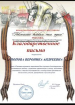 ПОБЕДА В КОНКУРСЕ «ПОКЛОНИМСЯ ВЕЛИКИМ ТЕМ ГОДАМ»