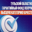 Малый бизнес Тульской области сможет привлекать больше финансирования под поручительства РГО - Корпорация развития Тульской области