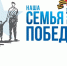 Туляков приглашают принять участие в акции «Семья защитников Отечества» - Молодой коммунар