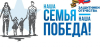 Туляков приглашают принять участие в акции «Семья защитников Отечества» - Молодой коммунар