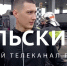 Первое интервью пострадавших в аварии на трассе М-4 "Дон" под Тулой - ТК Первый Тульский