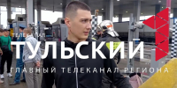 Первое интервью пострадавших в аварии на трассе М-4 "Дон" под Тулой - ТК Первый Тульский