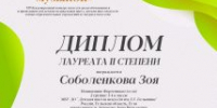 ПОБЕДА В КОНКУРСАХ «ПОКЛОНИМСЯ ВЕЛИКИМ ТЕМ ГОДАМ» и «ВДОХНОВЕНИЕ МУЗЫКОЙ» - ДШИ им. Г.Г. Галынина