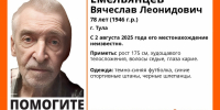 В Туле ищут пропавшего 78-летнего мужчину - Молодой коммунар