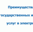О преимуществах получения государственных услуг министерства имущественных и земельных отношений Тульской области в электронной форме - Министерство имущественных и земельных отношений