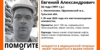 В Тульской области больше двух месяцев ищут пропавшего жителя Ефремовского района - ИА Тульская служба новостей