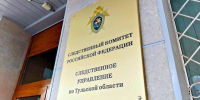 В Суворове завершено расследование уголовных дел в отношении бывших сотрудников полиции - ГТРК