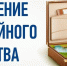 Уточнены правила о бесхозяйных вещах - Министерство имущественных и земельных отношений