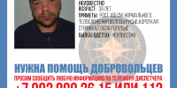 Почти месяц волонтеры ищут пропавшего в Донском 39-летнего мужчину - ТК Первый Тульский