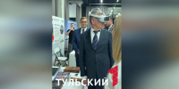 Дмитрию Миляеву провели виртуальную экскурсию по тульским новостройкам - ТК Первый Тульский