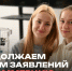 А вы уже стали студентами ТулГУ? - ТулГУ