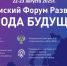 Пермский Форум Развития «ГОРОДА БУДУЩЕГО» (22 – 23 августа) - Комитет по архитектуре и градостроительству